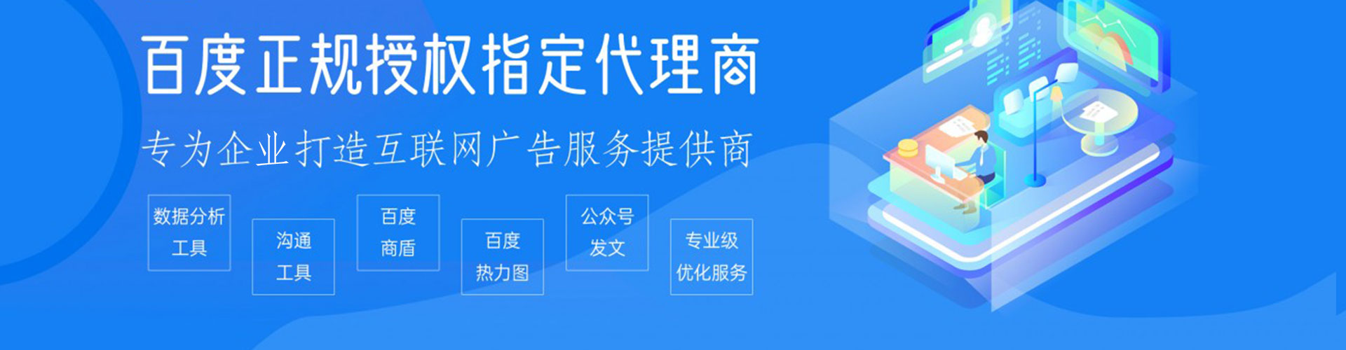 行唐百度如何推广
