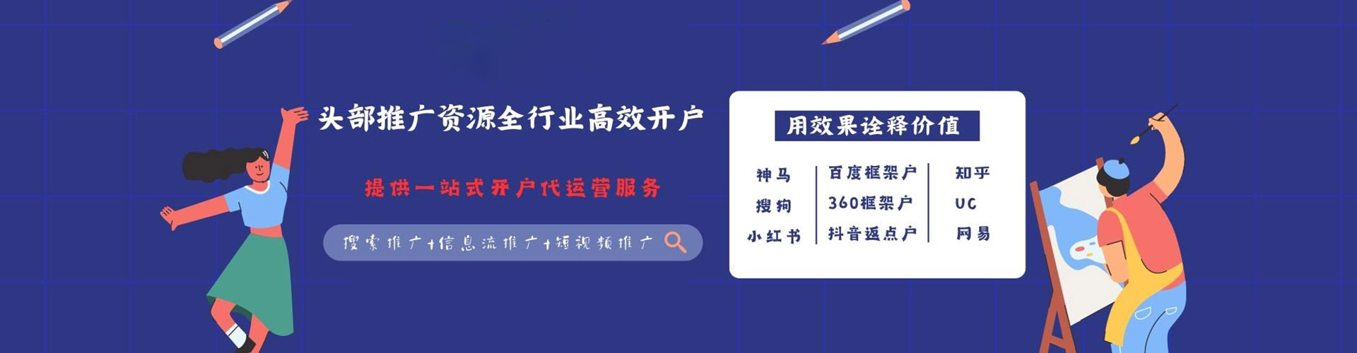 行唐谷歌竞价