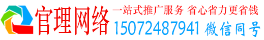行唐官理信息流推广
